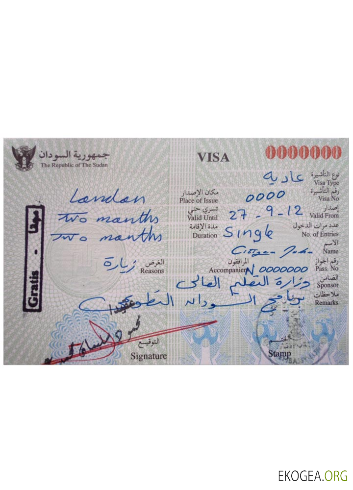 Visa SOUDAN template